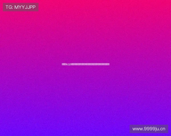 嗨直播app下载，畅享精彩直播内容，轻松与全球好友互动共享欢乐时光